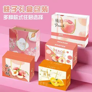 蟠桃礼品盒子水果包装箱桃子水蜜桃黄桃油桃手提纸箱定制礼盒