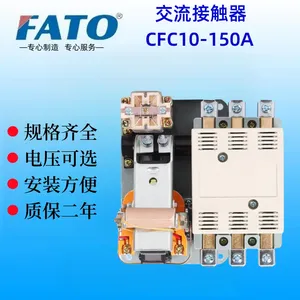 CFC10(CJT1)-150A华通机电交流接触器外形尺寸及实物图
