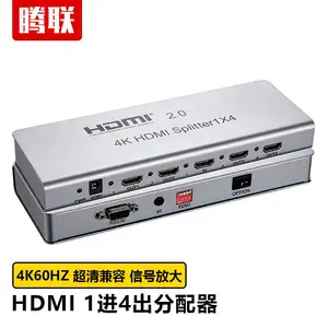 腾联 hdmi分配器1进多出4K8K60Hz超高清视频分频分支分屏器同屏器