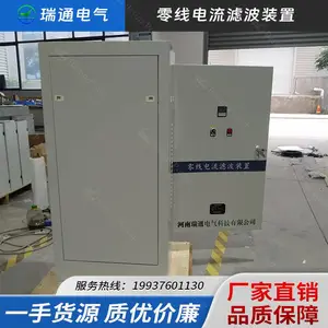 照明电路零线电流大 发热 三次谐波治理 提升用量质量