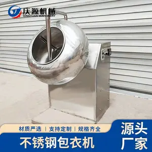 不锈钢圆锅包衣机 造粒制球机 化工粉末药丸包衣机 陶粒砂抛光机