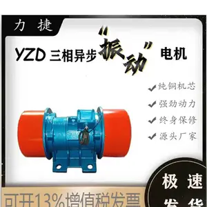 380V三相振动电机 高频振动脱水筛直线筛沙机振动马达