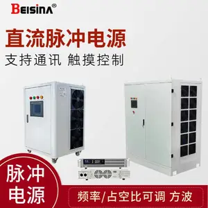 定制实验室脉冲直流电源1KW-500KW频率/占空比带通讯可调脉冲电源