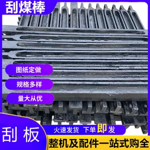 洗煤厂用L=830mm铸钢刮板 材质27SiMn热处理刮棒 边双链输送机配件