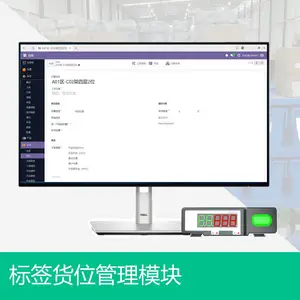 DPS电子标签拍灯管理系统 PTL远程亮灯显示控制系统