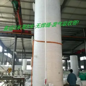 TLT Φ3000*8500废气吸收塔，一力牌，材质PPH，抗紫外线，***