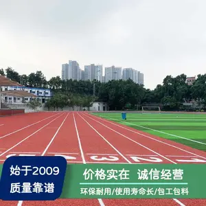 江门塑胶跑道施工_江门足球场铺设_学校足球场施工|场地修补