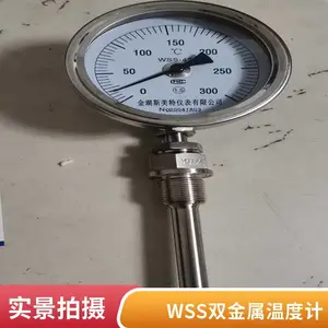 斯美特可动外螺纹双金属温度计WSSE481测量反应釜 WSSN WSS-481