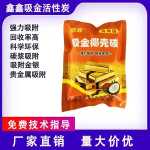 专业级吸金活性炭 为金银回收而生 凭借强大吸附力 打造超高回收率