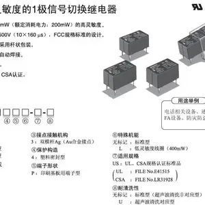 G6E小型?高灵敏度的1极信号切换继电器
