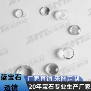工业自动化蓝宝石透镜 莫氏硬度 9 级 防刮花 传感器 / 测距设备