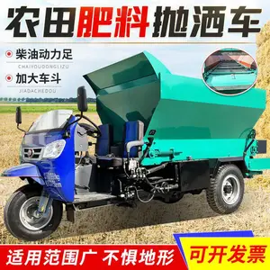 有机肥三轮撒粪车 农田干湿两用扬粪机 后置甩盘式洒粪车