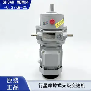 上海赛威 SHSAW MBW04-0.37KW-C5 无级变速机 上海赛威小型调速设备
