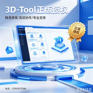 3D-Tool GmbH3Dͼֽ�鿴������3D��ͼ����3D-Toolģ�ͽṹ����CAD�������鿴