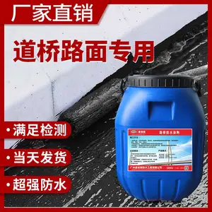 pb-ii型聚合物改性防水涂料 道桥用(PB)聚合物改性沥青防水涂料