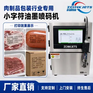 梓晨小字符油墨喷码机 肉制品包装袋真空袋抗冷冻墨水 生产日期批号保质期喷码机