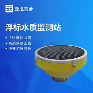 浮标水质监测站 云境天合 TH-SFB04 高配款浮标四参数水质监测站