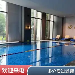 游泳池水处理设备 泳池自动清洗机 智能吸污 商用泳池维护