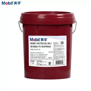 美孚导轨油威达1 2 3 4号机床电梯32 68 150 220号18L208L包邮