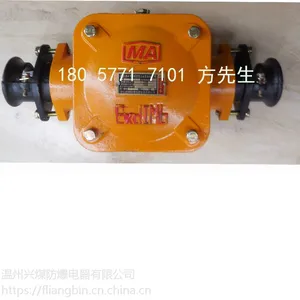 BHD2-200/1140(660)-2T���ø����͵�ѹ���½��ߺ�
