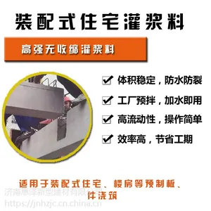 AD-H型高强无收缩灌浆料 装配式住宅灌浆料