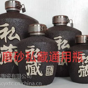 私藏定制陶瓷酒瓶