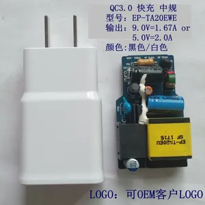 厂家生产批发中规QC3.0快充充电器5V9V12V过CCC/CE/UL/KC认证USB充电头