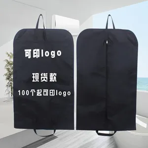 现货无纺布西服防尘拉链袋 服装防尘罩 挂衣西装袋衣服防尘套定制