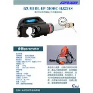 电力电网专用轻巧耐用型泉精器DLEP431HHJ25AS