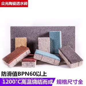 陕西西安透水砖，河南众光陶瓷透水砖形成