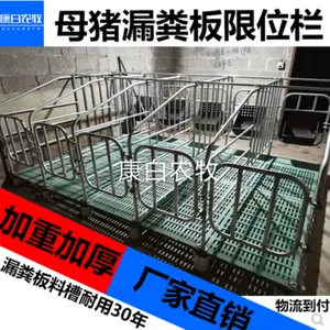 四川德阳市康白农牧 猪用漏粪板限位漏粪板限位栏 养殖设备 食槽料槽 养殖设备公司 厂家批发定制
