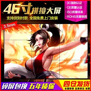 江西上饶49寸液晶拼接屏 九江数据展厅液晶拼接屏