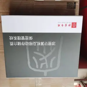 涉密计算机及移动存储介质保密管理系统