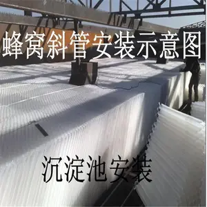 污水沉淀池用斜管填料PP聚丙烯 已并共聚蜂窝斜管填料焊接方法 荣茂