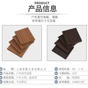 重竹木地板户外高耐重竹 地板施工 怎么样 贵隆木业直销