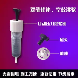 环氧灌浆树脂胶 自动压力灌浆器 底座堵头