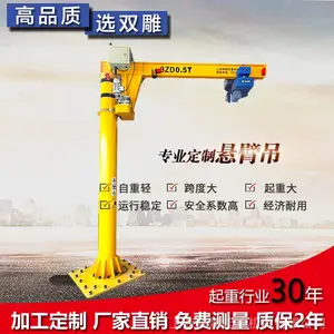 定做供应 立柱式悬臂吊 500公斤 1吨2吨 电动旋转 尺寸定制 工厂发货