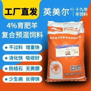 羊饲料哪个*** 怎么配制羊饲料 西平羊饲料厂