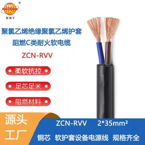 金环宇电线电缆 ZCN-RVV 2X35平方阻燃耐火电缆 rvv二芯电缆