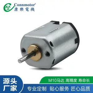 厂家直销M10W微型直流电机电动美容仪器按摩器科学实验小电动马达
