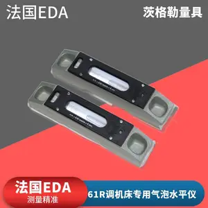 法国EDA气泡刻度61R水平仪 200*0.02mm专用调机床水准器 水平尺