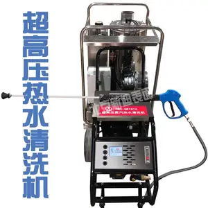 CMD-GR1815高压热水清洗机 ***去油垢清洗机