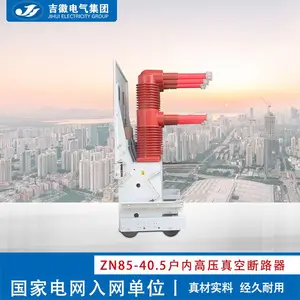 35KV���ڸ�ѹ��ն�·��ZN85-40.5KV/1250A��ѹ��KYN61���������
