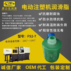 摩力克电动注塑机润滑脂替代日本LUBE FS2-7润滑油脂耐高温锂基脂