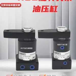 浙江中藤供应ZXHSC转角油缸转向回转液压缸工装夹具缸支持定做