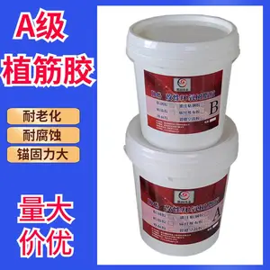鼎固 环氧注射式植筋胶 承载快锚固力大桥梁水利改建工程钢筋锚固剂