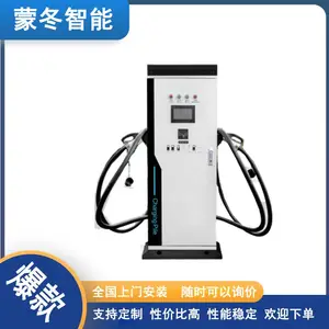直流充电桩系列单枪/双枪MDD30KWP