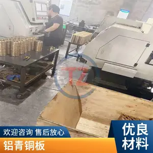 同铸供应QAl9-5-1-1QAl10-4-4-1铝青铜主营按需定制铜棒铜管