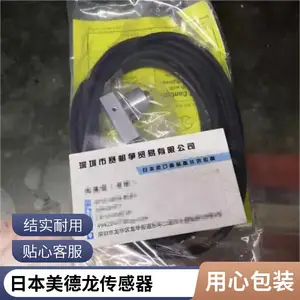 日本美德龙METROL高精度传感器 寿命长 CS067A-L
