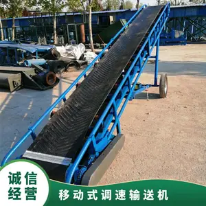 移动式调速输送机 电机功率1.5-30KW自身重量500公斤